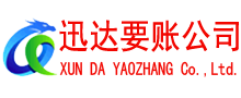 惠城收账公司